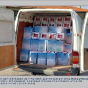 Σύλληψη για εισαγωγή από Αλβανία 3 τόνων ψυκτικού υγρού χωρίς παραστατικά GLwu3BAW4AAxwUY 180x180