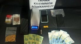 Εξαρθρώθηκε συμμορία που διακινούσε κοκαΐνη στην Κάλυμνο ezgif 1 937841b3a4 275x150